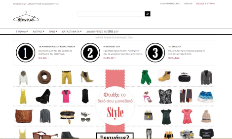 Stylewish.gr